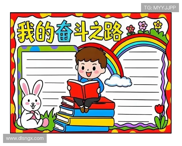 付豪的奋斗历程与成长故事：从平凡到卓越的励志之路