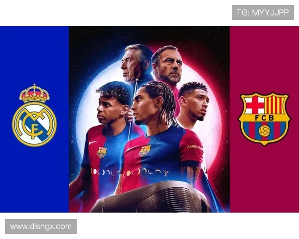 巴萨与皇马的对决历史回顾与战术分析全景解读