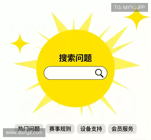 疑问解答界